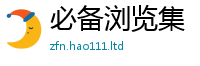 7777788888管家婆老家凤凰任2025年最新资料大全官网入口